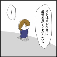 「2人目なんて考えられるかっっ‼」㉘