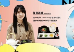 賀喜遥香のカフェメニュー、名付けをアンダーメンに丸投げしていたwwwww