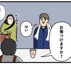 あの人と私の違うところ