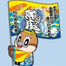 アンバサダーのお仕事色々【追記あり】