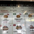 韓国ファストフード「バーガーキング」モーニング始めました　BLTオムレツクロワッサンサンド　버거킹 아침 됩니다