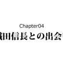 【3話】細川藤孝（細川幽斎）の生涯を簡単解説！