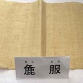 三木家文書NO５　御衣御殿人集団は中世ではなく、近世の和紙集団の講メンバーだった