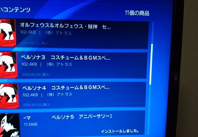 【ペルソナ5】コスチュームってどうやって入手するの？