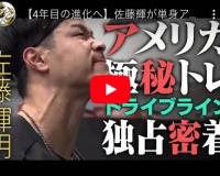 サトテル　アメリカでウッキウキ！！「この施設日本にも作ろうや！！」