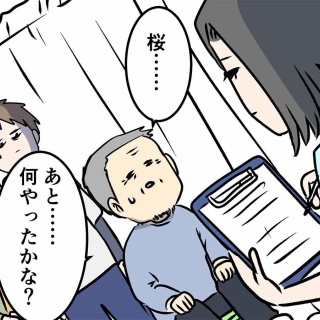 コミックエッセイ えむふじんがあらわれた