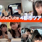 新潟抜き書き急行48号