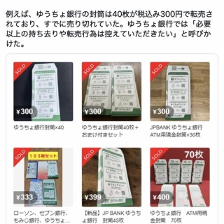 TWS Last Bell タワレコパネル 非売品 TWS last bell TSUTAYA ラキドロ トレカ 6種セット ✖︎5A