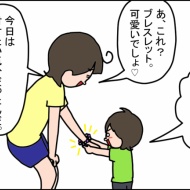 褒め褒めなーさん。