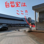 シップス講師ブログ