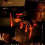 暗闇の中に世界がある ーこの映画を観ずして死ねるか！ー