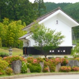 『臨時休業のお知らせ』の画像