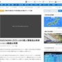 【サイバー攻撃】KADOKAWA、N高校在校生など25万人分の個人情報流出確認！悪質な情報拡散行為は963件に