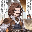 ぐらぶるっ！ 第3038話 ヴァルフリートの異名編