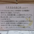 たすえむのおこめ【秋田の地酒 高良酒屋】