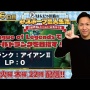 ゲームが下手すぎて有名になった芸人・はんにゃ川島が半年以上プレイして遂に”無”の境地に到達ｗｗｗｗｗｗ