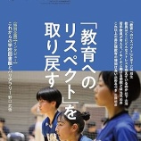 『みんな言うことを聞かせたい、みんな同じにしたい』の画像