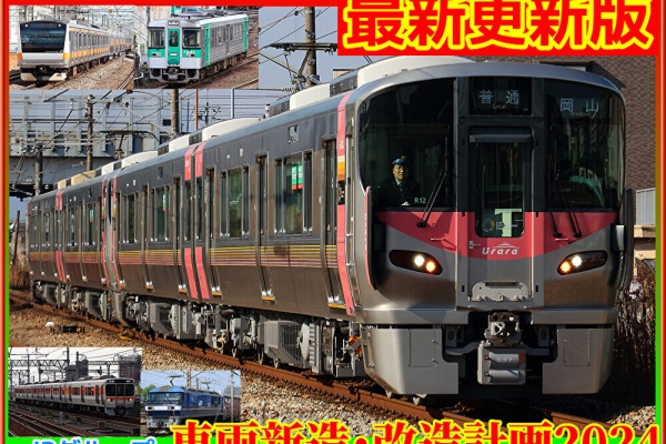 S509 行先ステッカー E233系埼京線・相鉄 前面用 | 鉄道