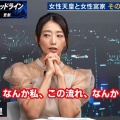 ⁉️眞鍋かをり「最近SNSで愛子天皇を推しますっていう声が増えているけど、この流れ、誰か意図的にやってるのかなって」竹田恒泰「鋭い」 -2chまとめ-