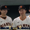 セ･リーグ 巨人 2-0 ヤクルト [8/6]　巨人3連勝　森田6回無失点プロ初先発初勝利、リチャード先制打、泉口追加点　ヤクルト連敗