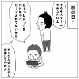 大人の○○みたいなセリフ