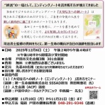 戸田市に住むと楽しいな！