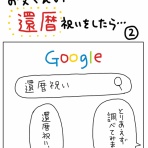 ポンコツ主婦つっちの子育てダイアリー