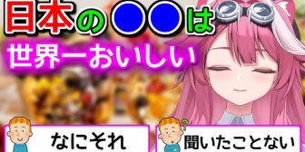 【ホロEN】ラオーラ、人生一と豪語する食べ物