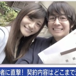 『【衝撃】『ちなみに離婚した場合の話だけど……』 ← 日本で結婚前の「婚前契約」が増えてるらしい』の画像