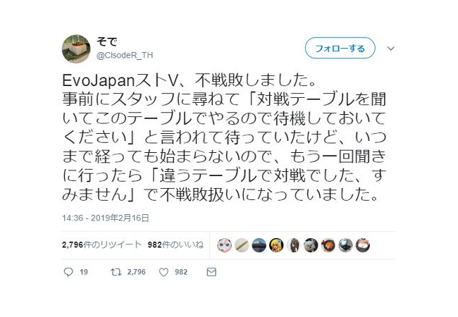 ゲーム大会EvoJapanの出場者、とんでもない理由で不戦敗になる