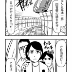 すがぬまたつやの４コマ