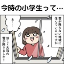 今時の小学生って…