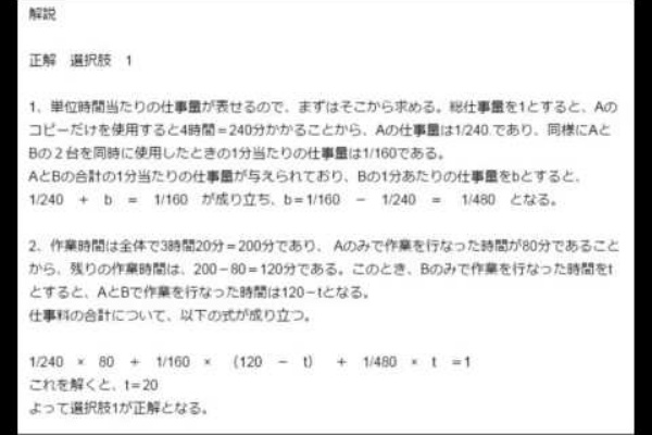 公務員試験対策のブログ 15