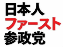【朗報】参政党員「スパイ防止法を提出して、それに反対した議員の一覧を作る」