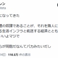 フリーレン「ガチで日本が嫌いになってきた」