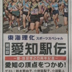 東郷町議会議員　中野まさひろ（中野 勝宏）