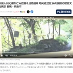 【悲報】群馬県の自然、16カ国語で警告文を出すも外国人にめちゃくちゃにされる