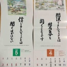 【法話】聞かせ、信じさせ、必ずすくう阿弥陀仏
