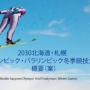 札幌市「冬季五輪招致、34年まで延期したけどそれも事実上困難そうだわ・・・」