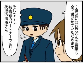 夫にモラハラしてます-199-処罰を望みますか
