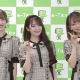『[イコラブ] 大谷×大場×音嶋、税務署「スマホでチャレンジ！ｅ‐Ｔａｘ」PR動画の発表会に登場! ニュース映像 ＆ ネットニュースまとめ…』の画像