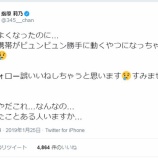 『[イコラブ] 指原莉乃P「体調よくなったのに…また携帯がビュンビュン勝手に動くやつになっちゃった〜」【=LOVE(イコールラブ)】』の画像