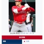 大谷翔平の身長・体重が「とあるポケモンと一致」だと話題に！！ 600族じゃそら強えわ