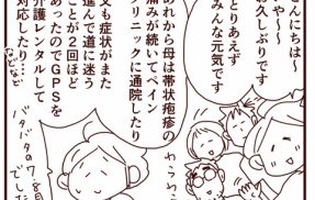 【近況】夏の家族旅行で覚悟が決まった時