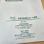 きまじめチキン日記