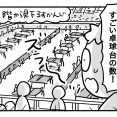 そうまのデビュー戦①【初の運動部の応援】
