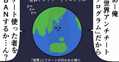 魚の4コマ「すれ違い発狂個固空間圧縮ゴリラ誕生秘話」
