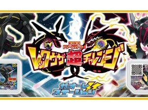 ポケモンガオーレマスターへの道 ペンドラーぬいぐるみ が大人気 買えなかったという声多数