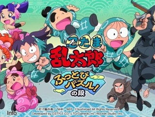 スマホゲー『忍たま乱太郎ふっとびパズル』で課金するとゲームにつながらなくなる不具合が発生ｗｗｗｗ