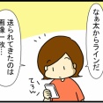 不登校児が大人になるまでの話83